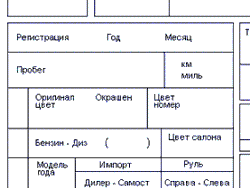 Расшифровка аукционного листа 10