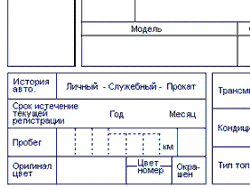 Расшифровка аукционного листа 8